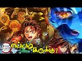 Demonslayer Infinity Castle Movie Review தமிழ் SPOILER FREE Review Demonslayerinfinitycast