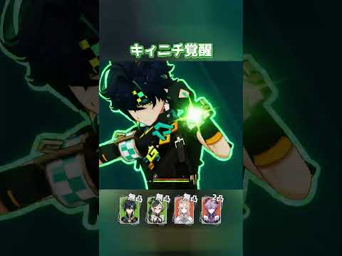 無凸キィニチで地方伝説を余裕攻略！