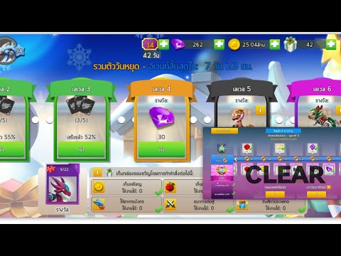 Dragon Mania Legends Christmas Event level 4??