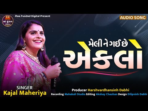 Meli Ne Gai Che Eklo 😘 | Kajal Maheriya  Kajal Maheriya Live Program 2025 @maafundaddigitalofficial 