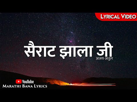 Sairat Zaala Ji(Lyrical) || Marathi Bana Lyrics