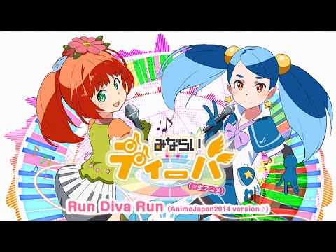 Minarai Diva