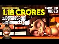ചാഞ്ചാടുണ്ണി ചരിഞ്ഞാട് Chanchadunni Kilukkampetty Animatio
