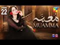 Muamma Episode 22 Eng Sub March 04 2026 Saba Qamar Ali Ansari HUM TV