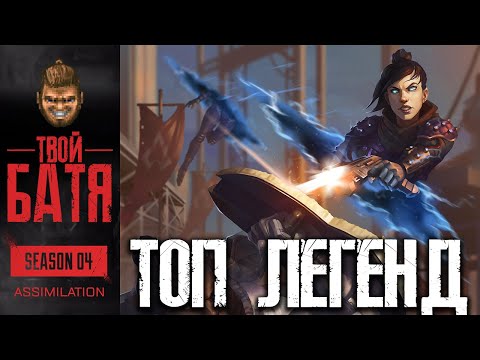 Топ лучших легенд в Apex Legends
