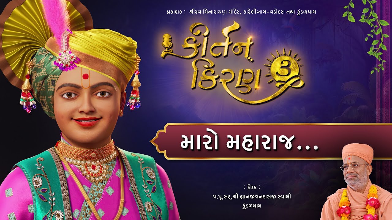 Kirtan Kiran