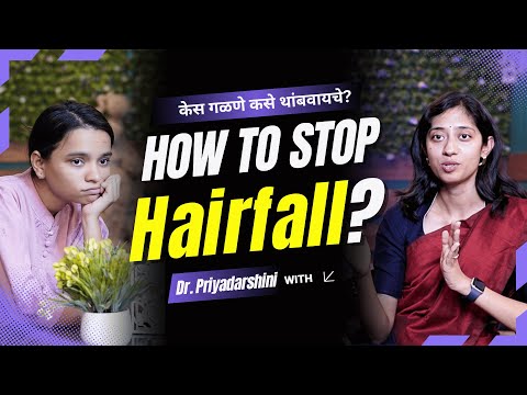 How to Stop Hairfall? | Dr. Priyadarshini Banerjee