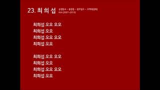 추억의 야구 응원가 썸네일