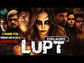 Lupt Full Movie Explained In Hindi Best Horror Movie Explained In Hindi हॉरर मूवी