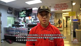 Bellevue Indoor Range Safety Orientation in Mandarin Chinese (3/1/2020)