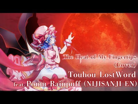 Touhou LostWord feat. Pomu Rainpuff (NIJISANJI EN) - The Heat of My Fingertips (Cover)