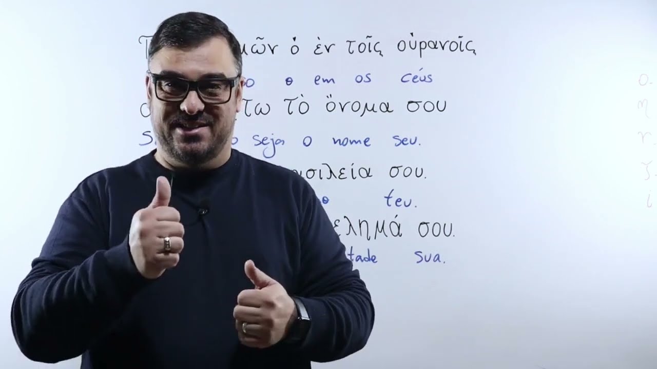 PAI NOSSO EM GREGO! VERSÃO COMO CHEGOU ATÉ NÓS CRISTÃOS!