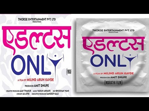 download lagu mp3 mp4 Adults Only Film Poster, download lagu Adults Only Film Poster gratis, unduh video klip Adults Only Film Poster