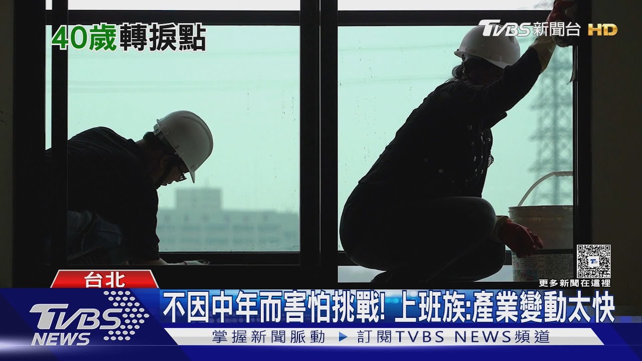 中年不焦慮 金流、斷捨離、健康掌握好!台灣職場升遷停滯 要做財務規劃