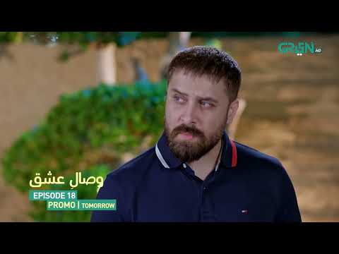 Visaal E Ishq Episode 18 Promo Tomorrow at 9PM | Fahad Sheikh | Hiba Aziz | Multiverse Entertainment