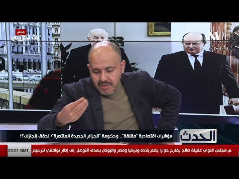 Capture d'écran du flux en direct de la chaîne de télévision en ligne NATV