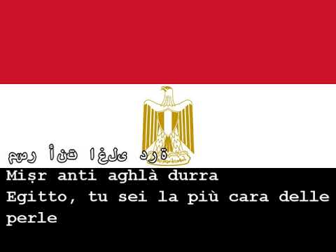 Inno naz. dell'Egitto - بلادي بلادي بلادي/Bilādī, Bilādī, Bilādī (Patria mia, patria mia, patria)