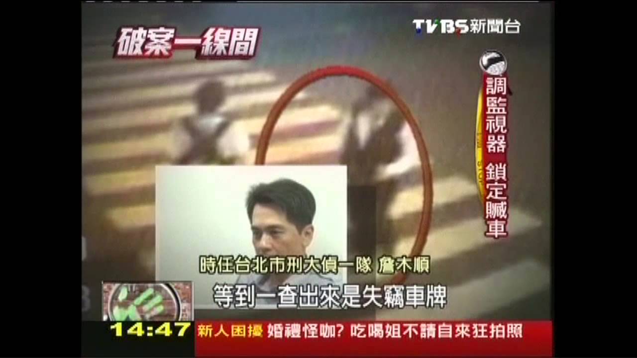 【破案一線間】綁悅董勒贖千萬　衛星定位救肉票