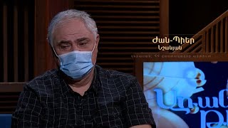 Առանց թեմայի. Ժան-Պիեր Նշանյան