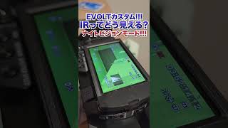 ナイトビジョン（暗視）でしか見られない光ってどんな機能？