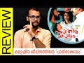 Pathira Kalam Malayalam Movie Review By Sudhish Payyanur Monsoon Media