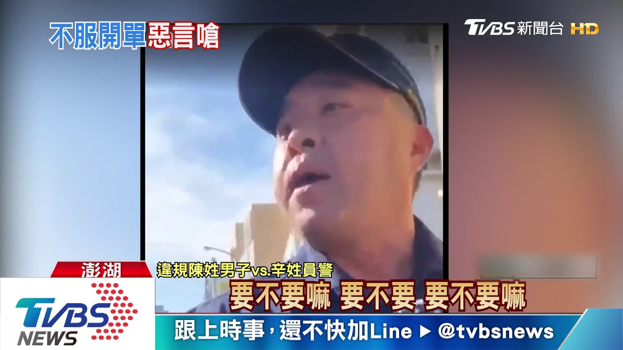 紅線違停遭開單　民眾：員警爆口角互嗆