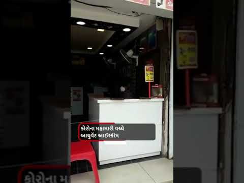 Aaryuvedic Ice-cream...