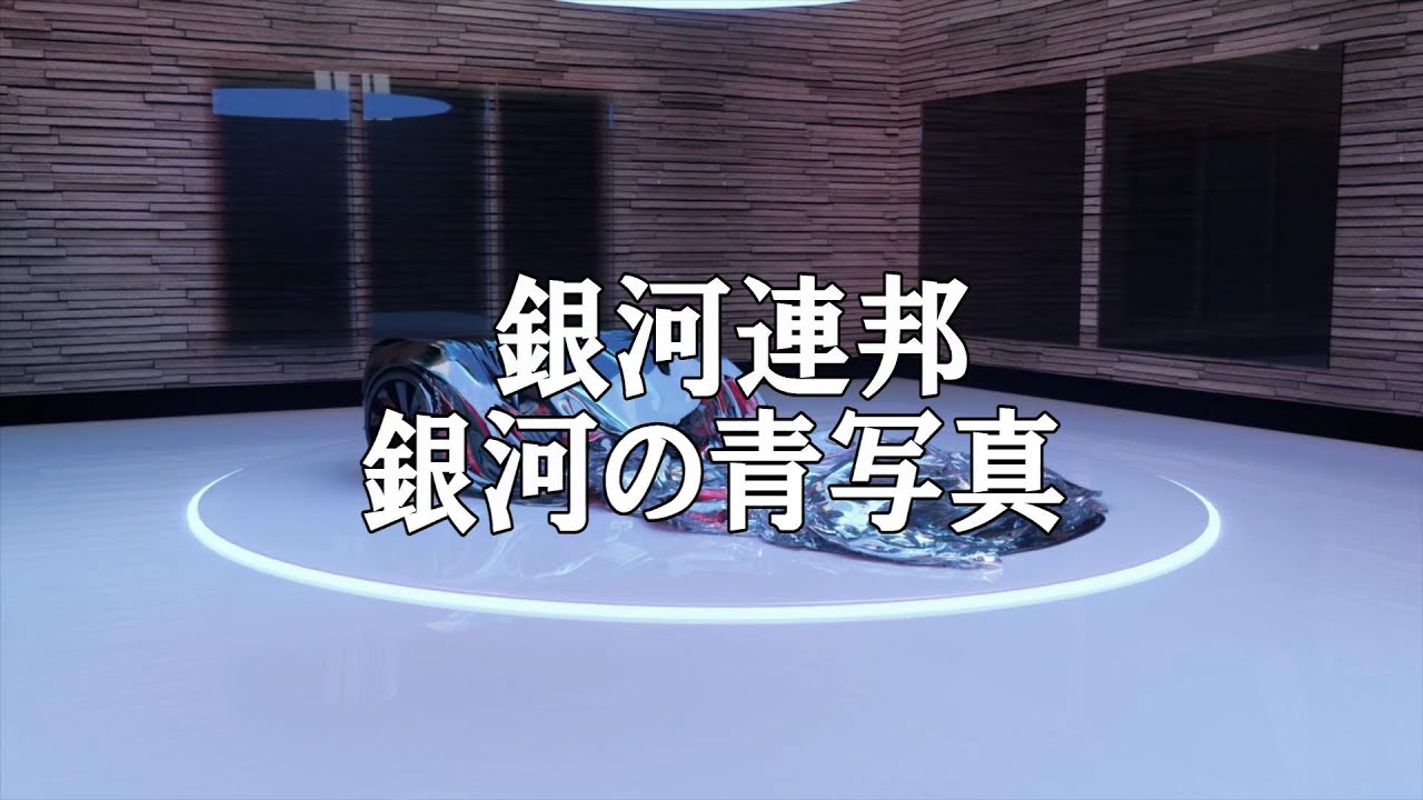 銀河連邦　銀河の青写真　【オーロラ・レイ氏　チャネリングメッセージ】