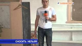 Признана аварийной и идет под снос