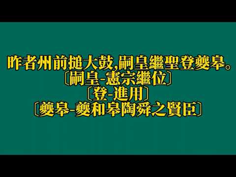唐詩三百首 七古 l006 八月十五夜贈張功曹 203字 20240731 01
