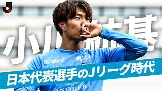 「次のワールドカップで点を取るのは自分です」日本代表・小川航基｜Jリーグ（ジュビロ磐田／水戸ホーリーホック／横浜FC）ゴール集