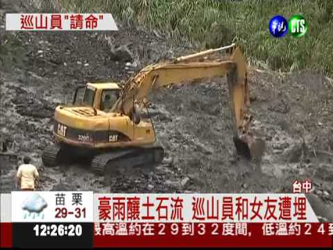 豪雨襲台灣 巡山員一死一失蹤