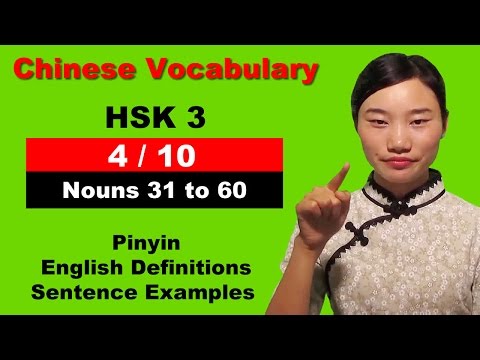HSK 3 Course - Complete Mandarin Chinese Vocabulary Course - HSK 3 Full Course - Nouns 31 to 60
