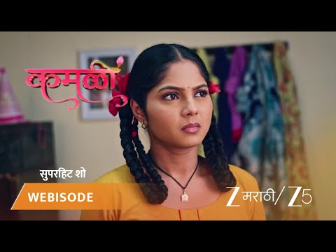 KAMALI | EP - 162 | Webisode | Dec 19 2025 | Zee MARATHI