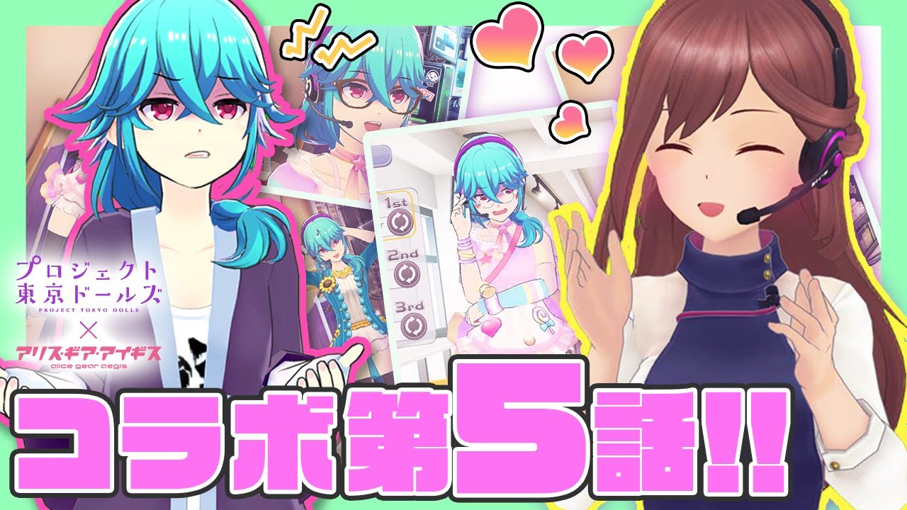 【あんなチャンネル特別編】あんな×ヤマダ　コラボ特番　第５話！！