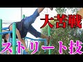 【ダサダサ筋トレ】久しぶりに終わったあとに凹んだトレーニング!