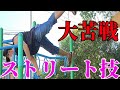 【ダサダサ筋トレ】久しぶりに終わったあとに凹んだトレーニング！