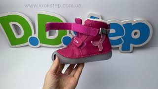 D.D.Step Черевики W073-52684B Dark Pink barefoot