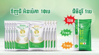 ជីកំប៉ុសធម្មជាតិជប៉ុន មីដូរិ ប្រភេទគ្រាប់ ផលិតនៅប្រទេសជប៉ុន និង ទទួលស្គាល់ដោយសហគមន៍អឺរ៉ុប