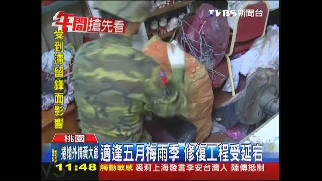 阿帕契撞民宅 軍方300萬修復完工