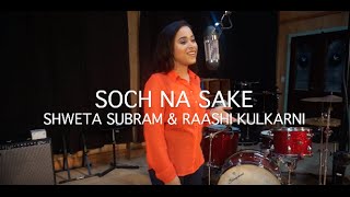 Soch Na Sake (Airlift) | Acoustic Cover by Raashi Kulkarni & Shweta Subram