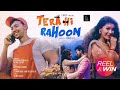 TRENDING Tera Hi Rahoon Official Video Soham Naik Nilakshi Neog Nitupam Dihingia Richa Uddipan