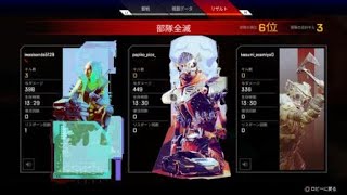 apex 詰め方よかったのにウルト抱え落ちして撃ち合うポジション下手