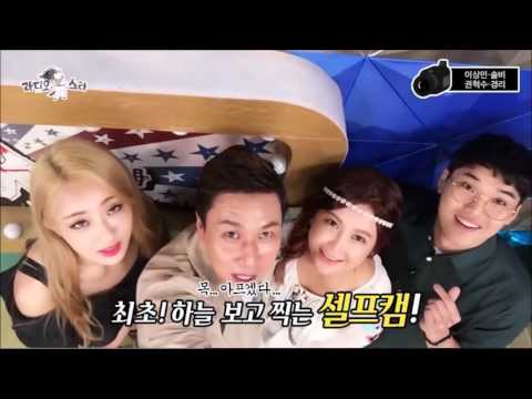 160802 나인뮤지스 경리 라디오스타 셀프캠 with. 이상민, 솔비, 권혁수