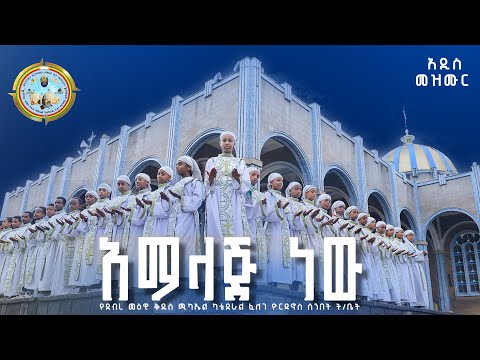 አማላጅ ነው