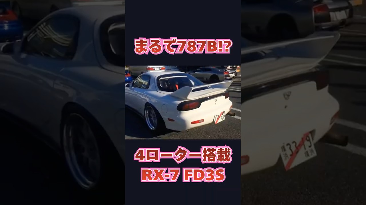 甲高い咆哮を放つ4ローターRX-7が大黒に出現 | Quad-Rotor RX-7 in Japan!?