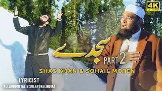 Shaz Khan & Sohail Moten  SAJDEY - PART 2  New