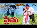 Prema Telugu Movie Full HD Venkatesh Revathi Ilaiyaraaja Suresh Productions