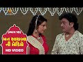 Mann Sayba Ni Mediye Part 10 Naresh Kanodia RomaManek Gujarati Full HD Movies