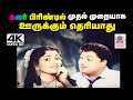 Oorukkum Theriyathu T M சௌந்தர்ராஜன் சூலமங்கலம் ரா�